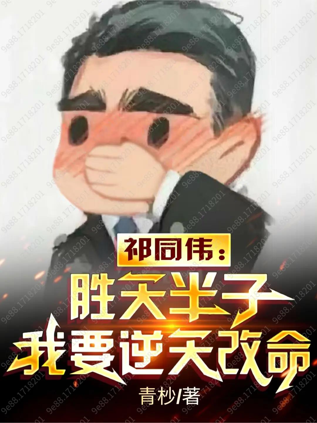 大小姐就喜欢以钱服人 小说