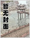 他们的守护狐仙漫画